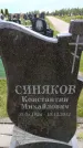 Захоронение ID 6384610