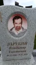 Захоронение ID 6384613