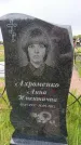 Захоронение ID 6384621