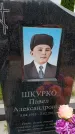 Захоронение ID 6384622