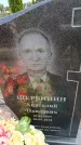 Захоронение ID 6384624