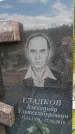 Захоронение ID 6384630