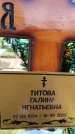 Захоронение ID 6384635