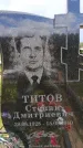 Захоронение ID 6384637