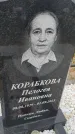 Захоронение ID 6384642
