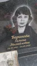 Захоронение ID 6384643