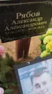 Захоронение ID 6384646