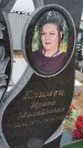 Захоронение ID 6384650