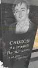 Захоронение ID 6384652