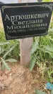 Захоронение ID 6384655