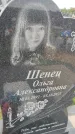Захоронение ID 6384656