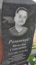 Захоронение ID 6384658