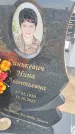 Захоронение ID 6384661