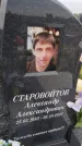 Захоронение ID 6384666