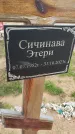 Захоронение ID 6384669