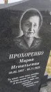 Захоронение ID 6384670