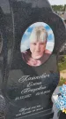 Захоронение ID 6384673