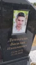 Захоронение ID 6384675