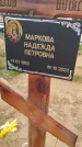 Захоронение ID 6384676
