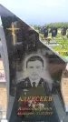 Захоронение ID 6384693