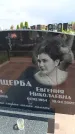 Захоронение ID 6384694
