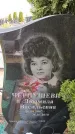 Захоронение ID 6384703