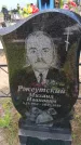 Захоронение ID 6384705