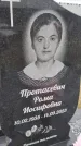 Захоронение ID 6384709