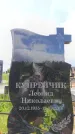 Захоронение ID 6384706
