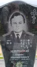 Захоронение ID 6384708
