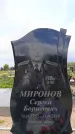 Захоронение ID 6384711