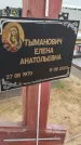 Захоронение ID 6384710