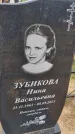 Захоронение ID 6384712