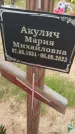 Захоронение ID 6384714