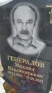 Захоронение ID 6384722