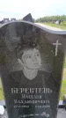 Захоронение ID 6384723