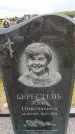 Захоронение ID 6384724