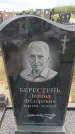 Захоронение ID 6384725