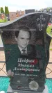 Захоронение ID 6384727