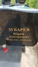 Захоронение ID 6384732