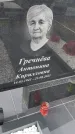 Захоронение ID 6384737