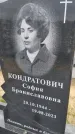 Захоронение ID 6384739