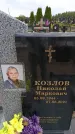 Захоронение ID 6384741