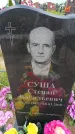 Захоронение ID 6384744