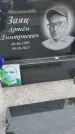 Захоронение ID 6384749