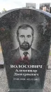 Захоронение ID 6384756