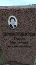 Захоронение ID 6384758