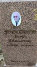 Захоронение ID 6384760