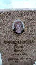 Захоронение ID 6384761
