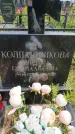 Захоронение ID 6384770